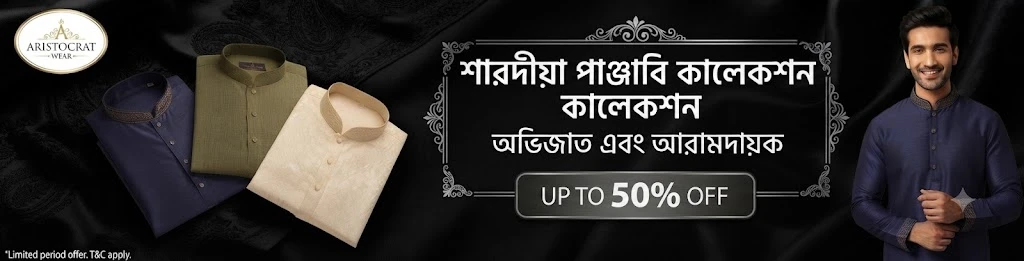 Promo banner